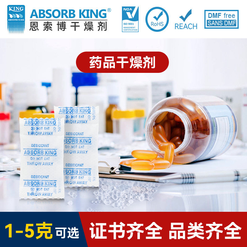 廠家直銷硅膠干燥劑吸附劑藥品食品茶葉堅(jiān)果食品級(jí)防潮防霉吸硅膠干燥劑批發(fā)